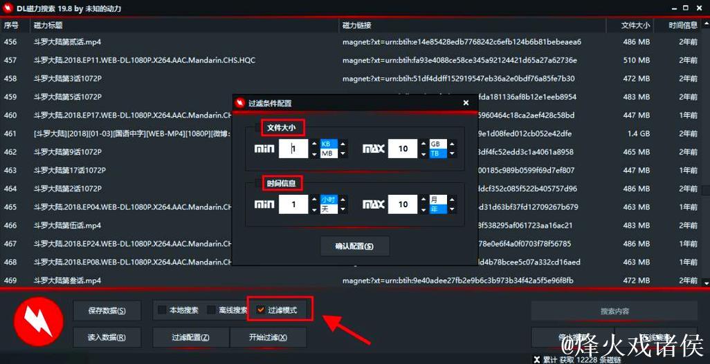 磁力搜索引擎与资源共享平台解析