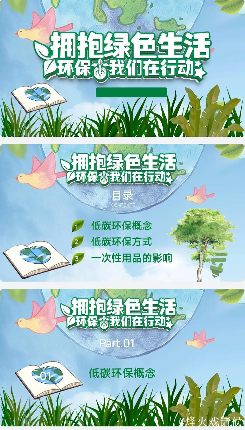 青青草综合网:汇聚绿色生活资讯与精彩内容 青青草综合网:汇聚绿色生活资讯与精彩内容