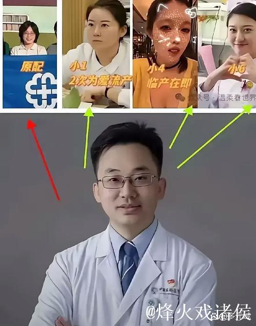 揭秘网红黑料背后的真相